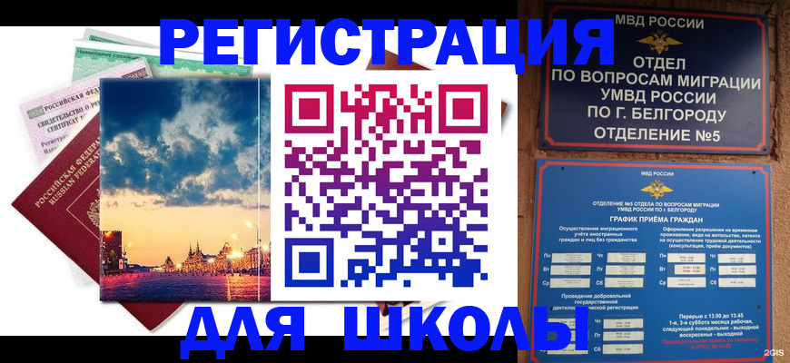 прописка от собственника в Новозыбкове