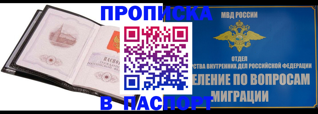 временная регистрация госуслуги в Новозыбкове