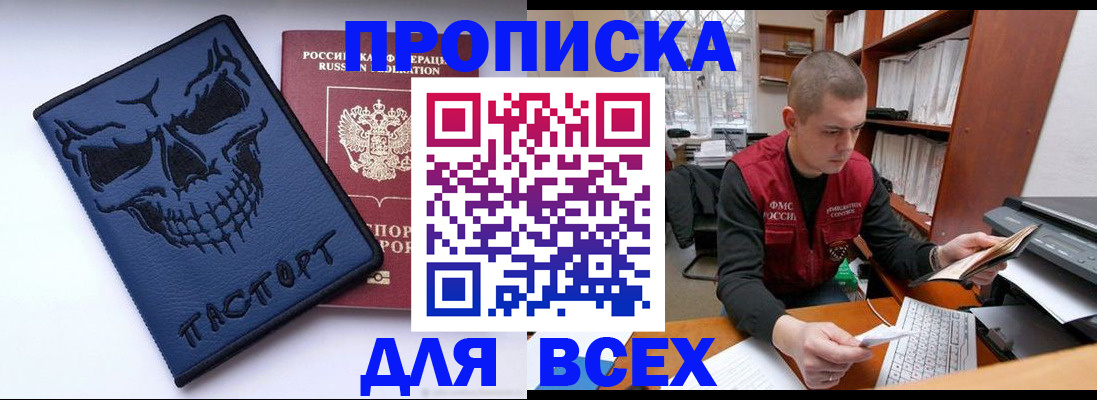 временная регистрация гарантия в Новозыбкове