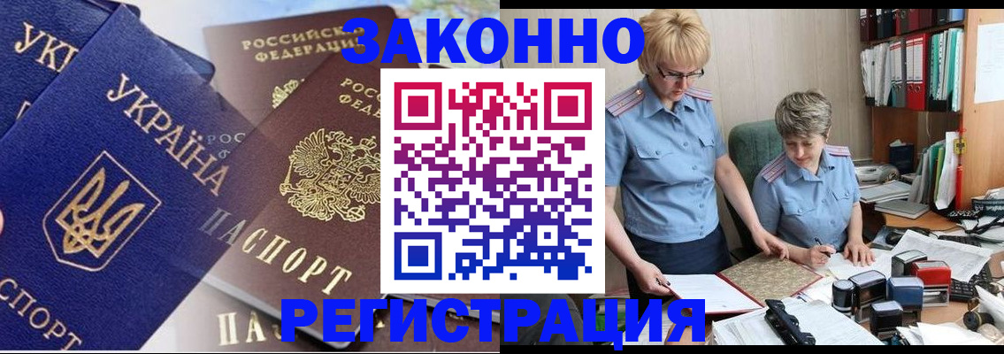 прописка для военкомата в Новозыбкове